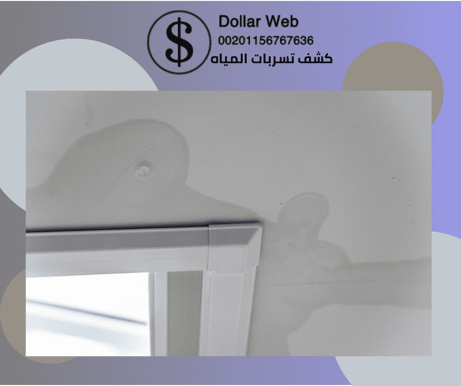 كشف خرير المياه حي الثغر