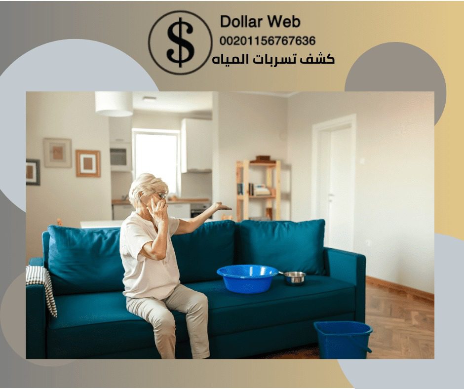 كشف تسربات المياه حي البوادي