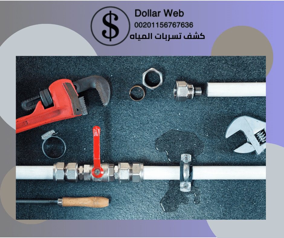 كشف تسربات المياه حي النهضة