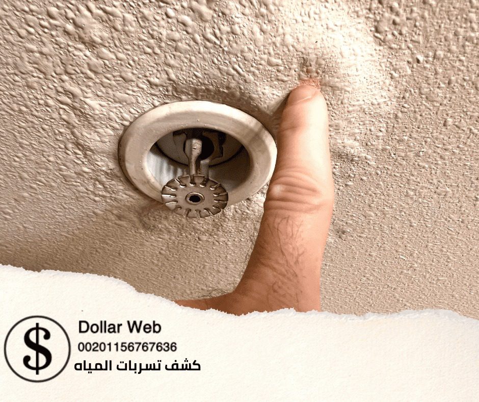كشف تسربات المياه حي مشرفة