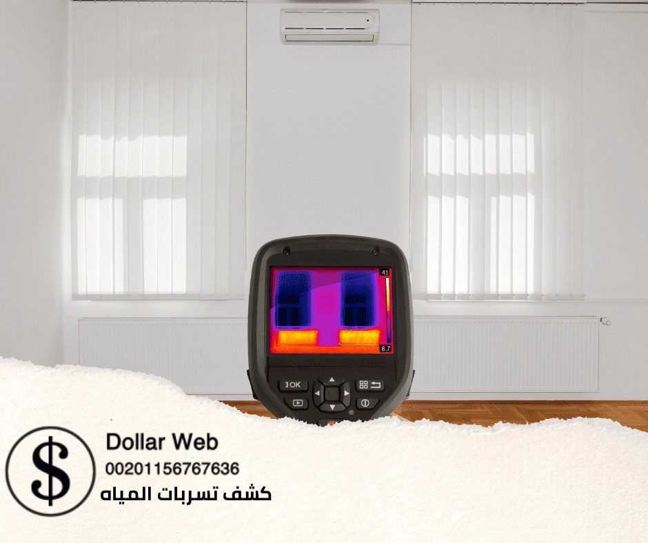 كشف تسربات حي الصفا بجدة